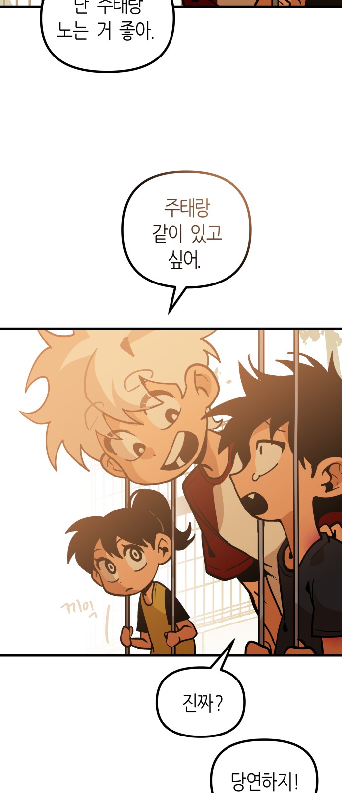 79 페이지