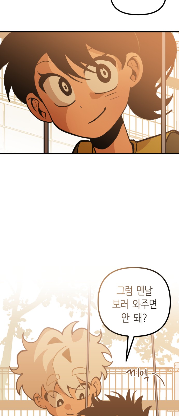 80 페이지