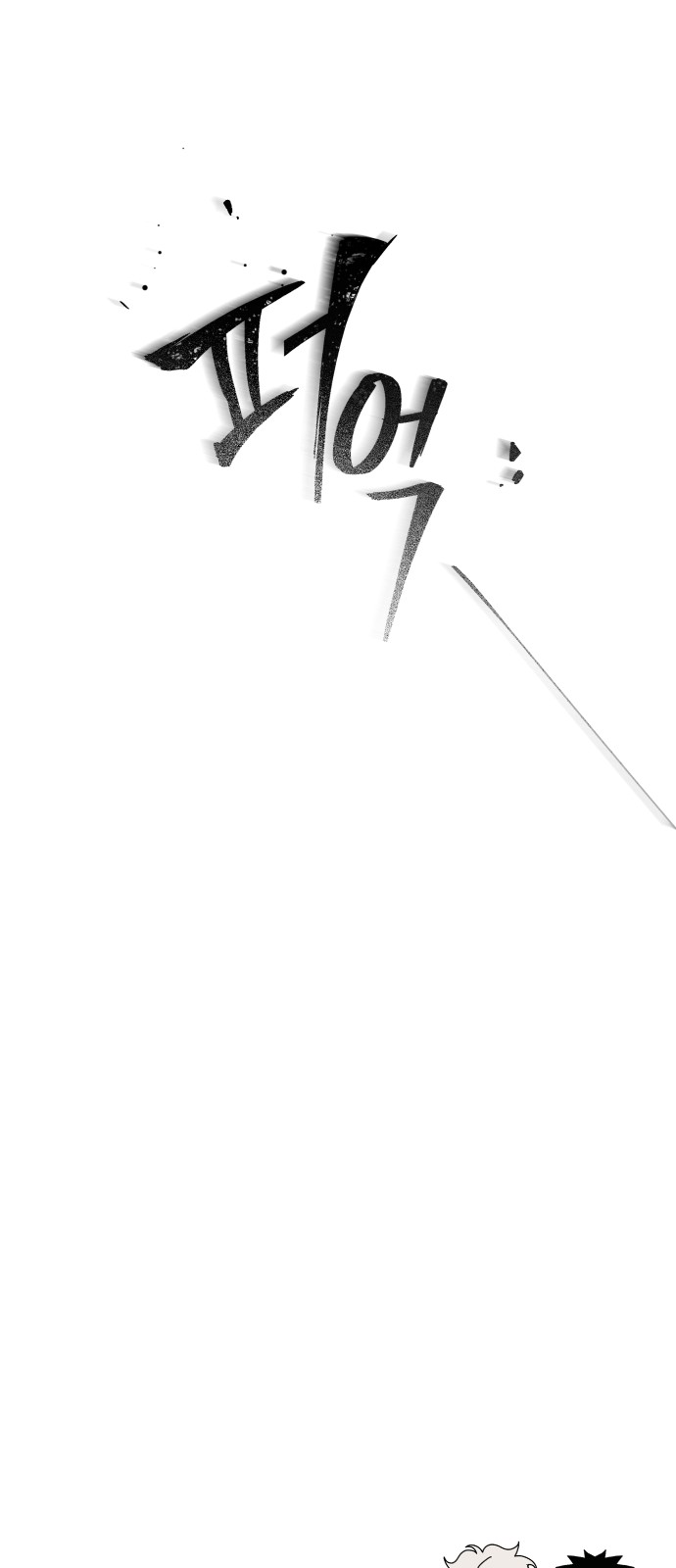 73 페이지
