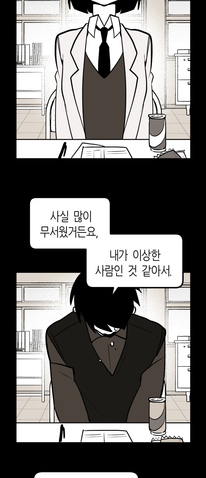 23 페이지