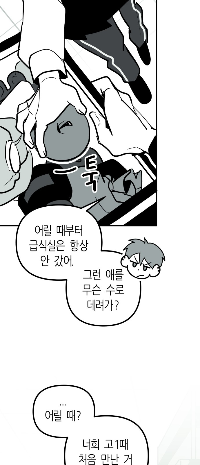 61 페이지