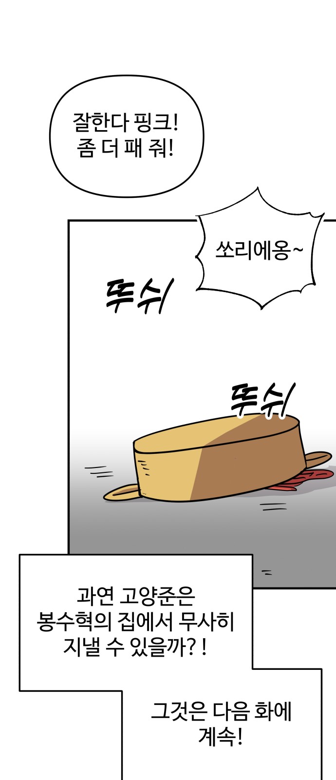 78 페이지
