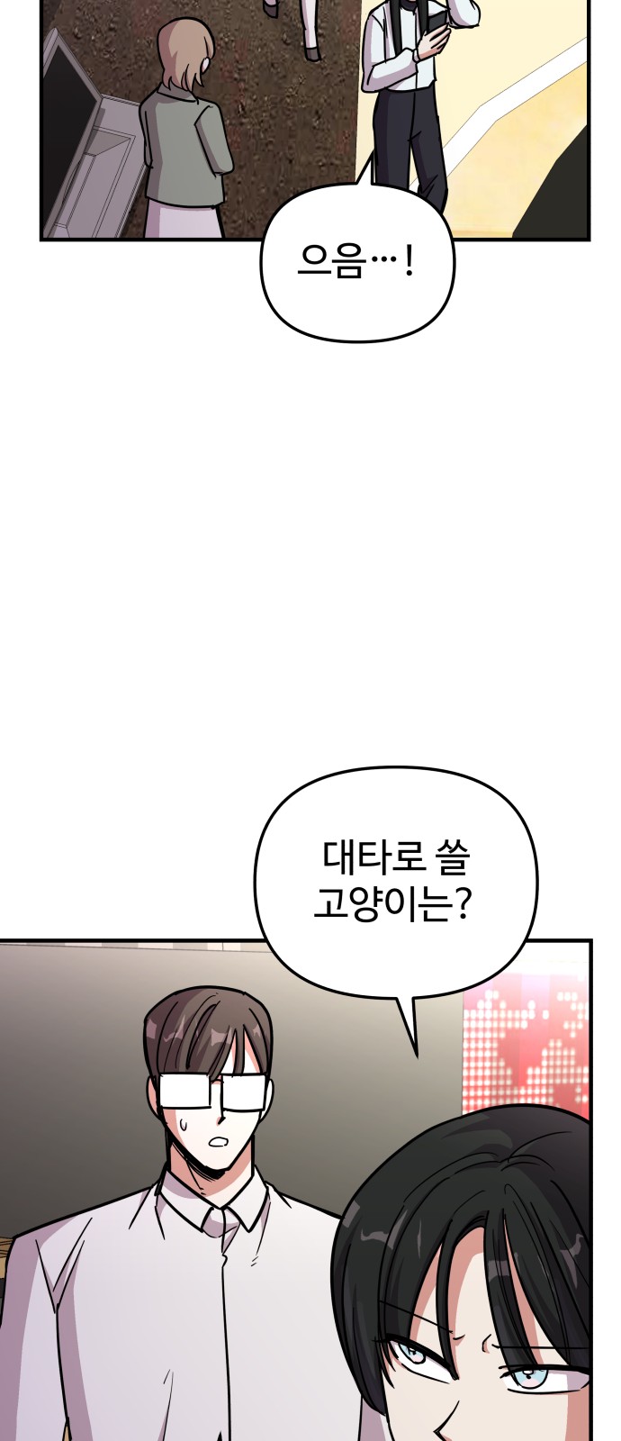54 페이지