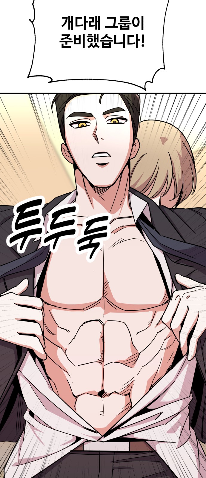 66 페이지