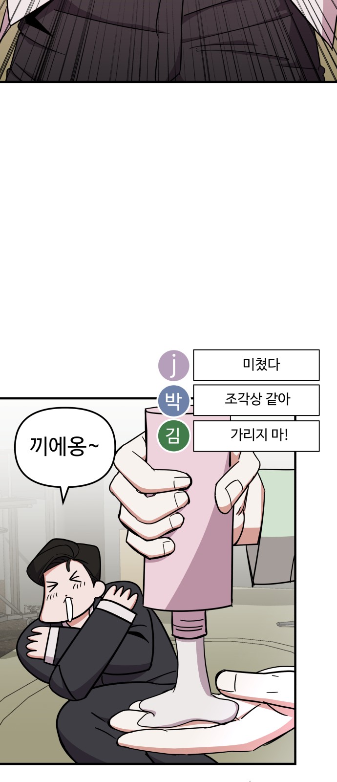 67 페이지