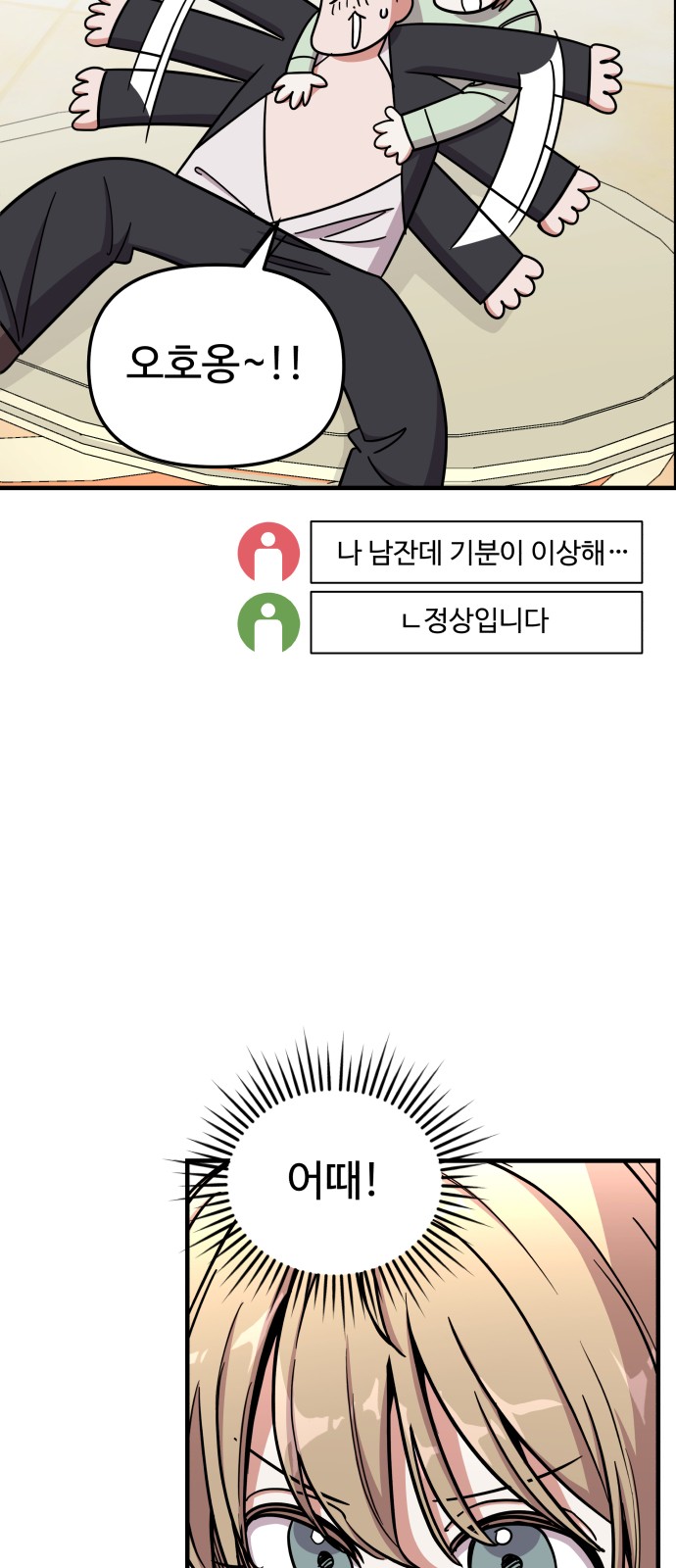 70 페이지