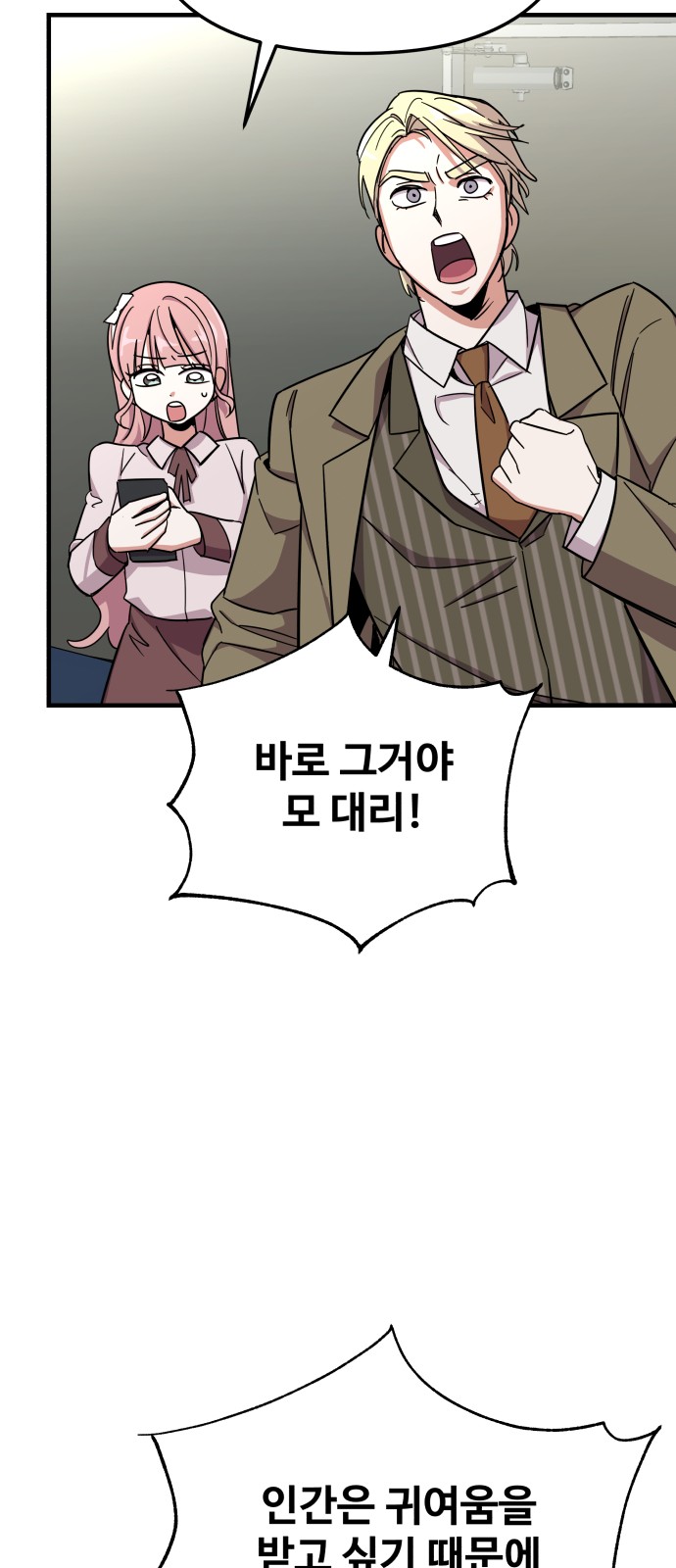 73 페이지