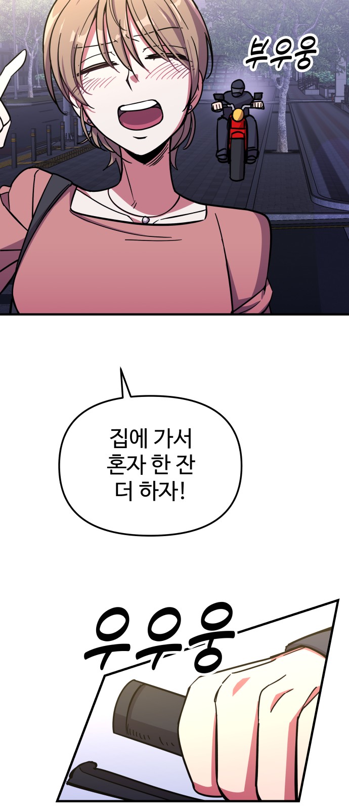 61 페이지