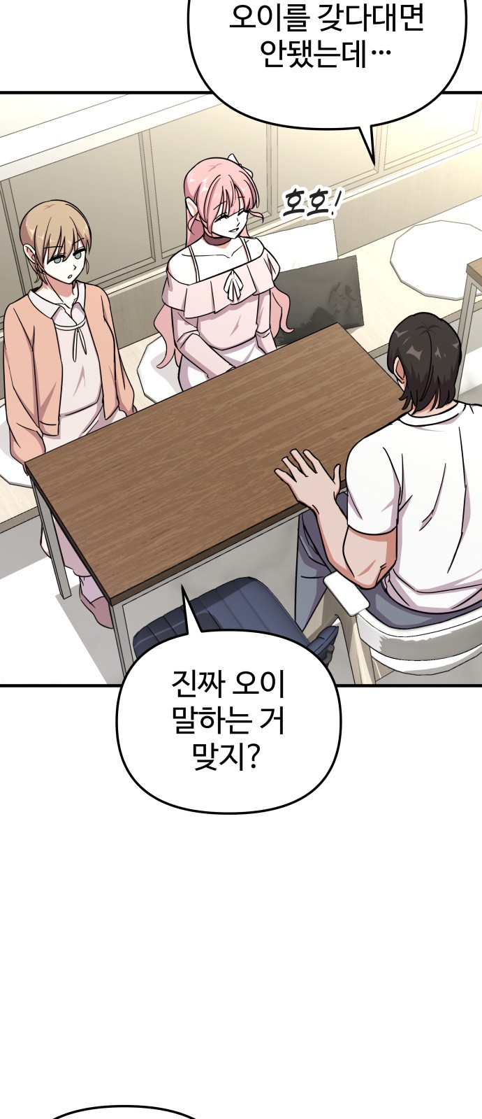 58 페이지