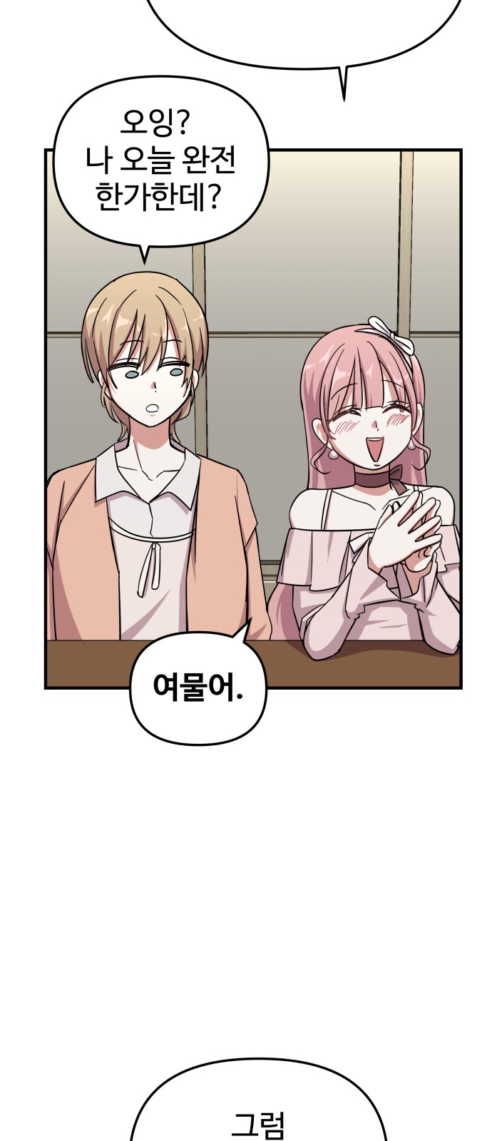 69 페이지