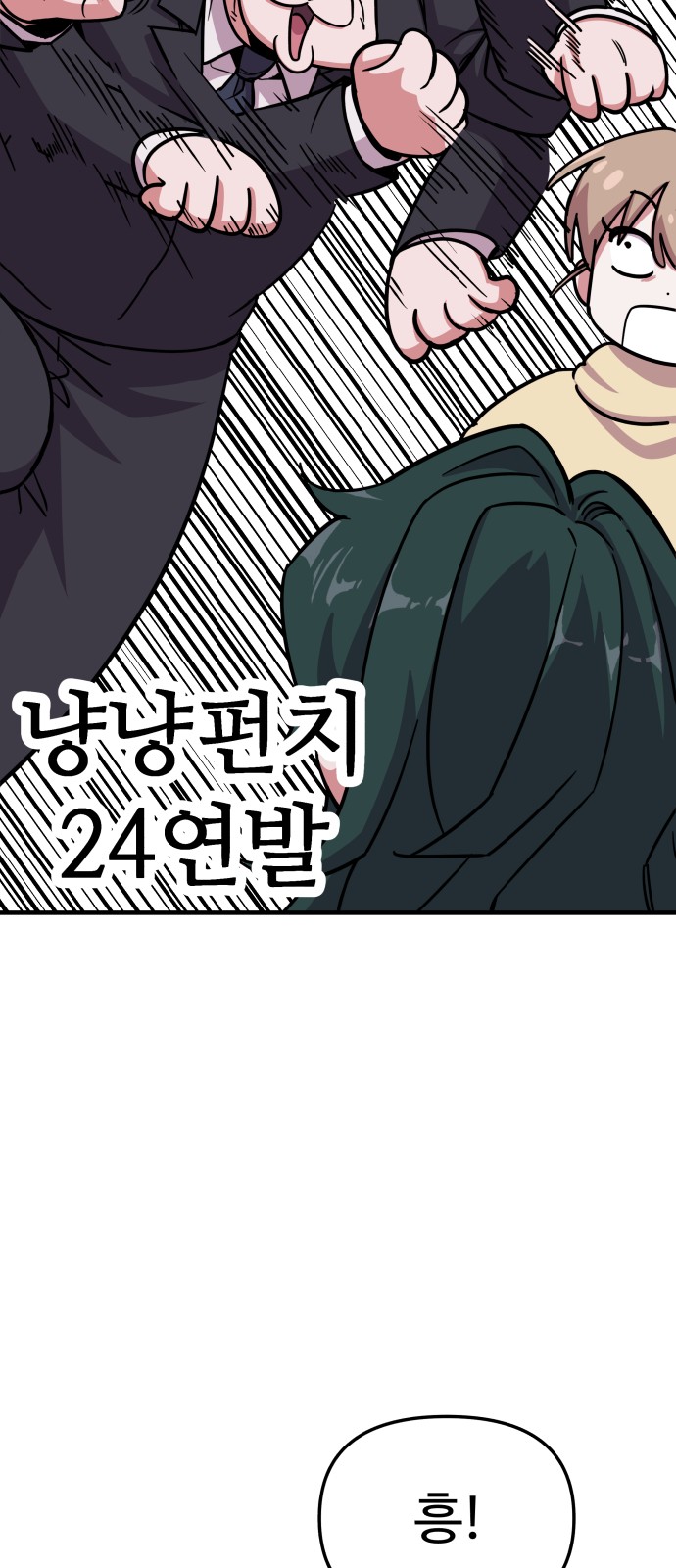 24 페이지