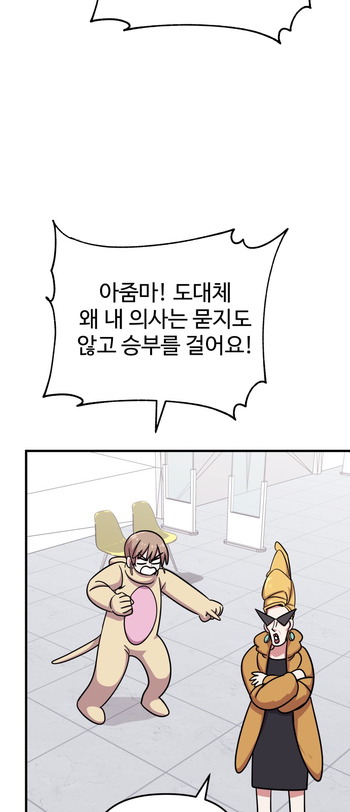 54 페이지