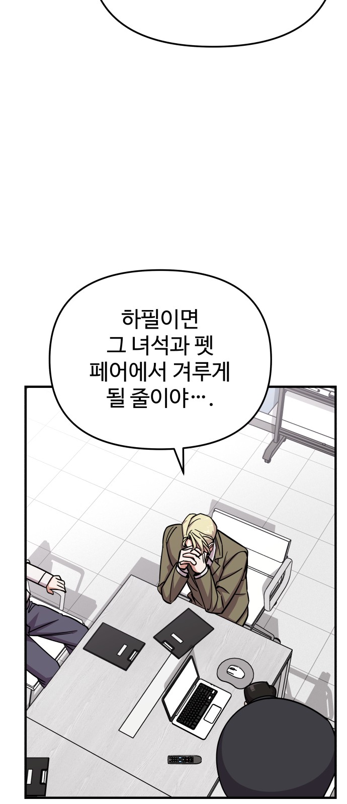 61 페이지
