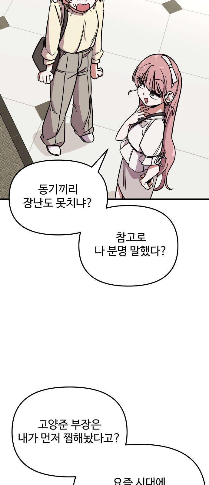 29 페이지