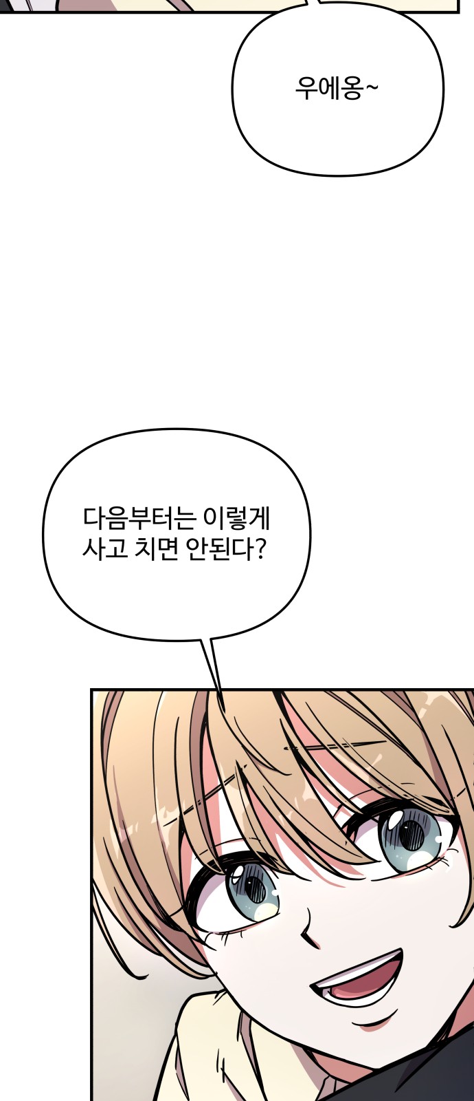 80 페이지
