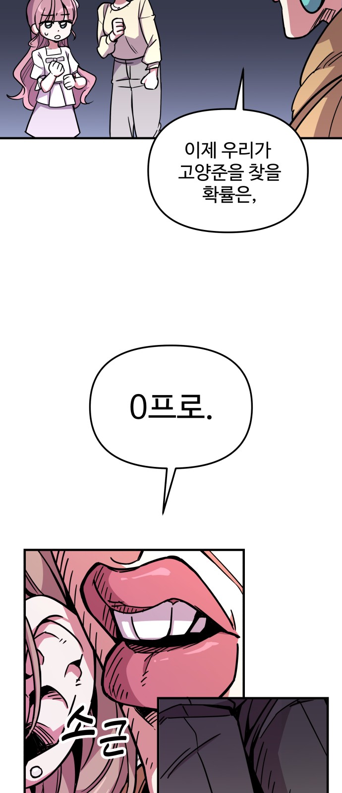 71 페이지