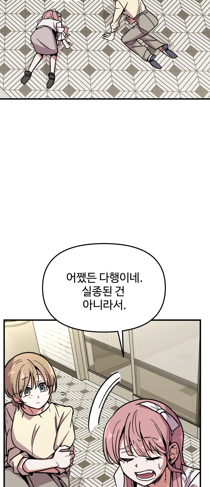 77 페이지