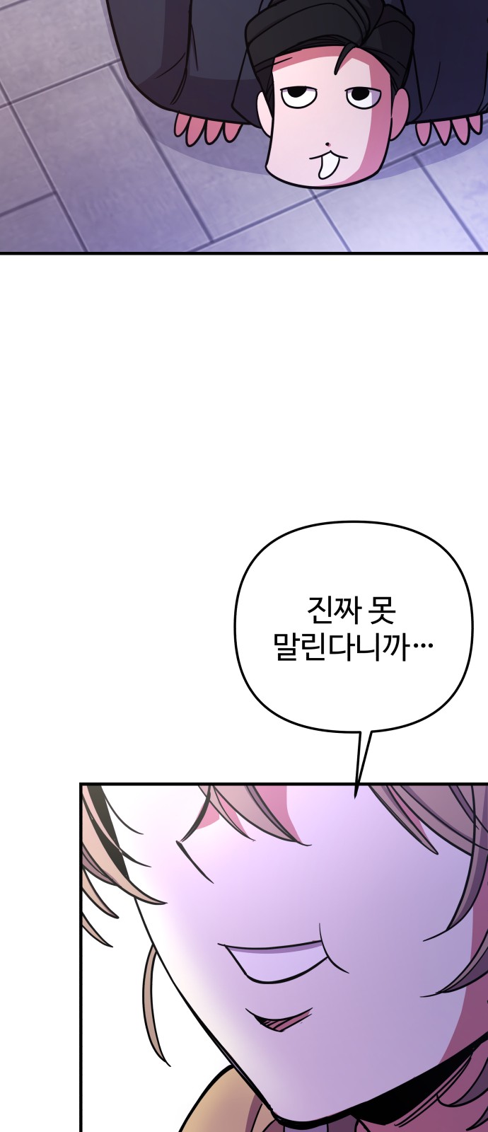 64 페이지