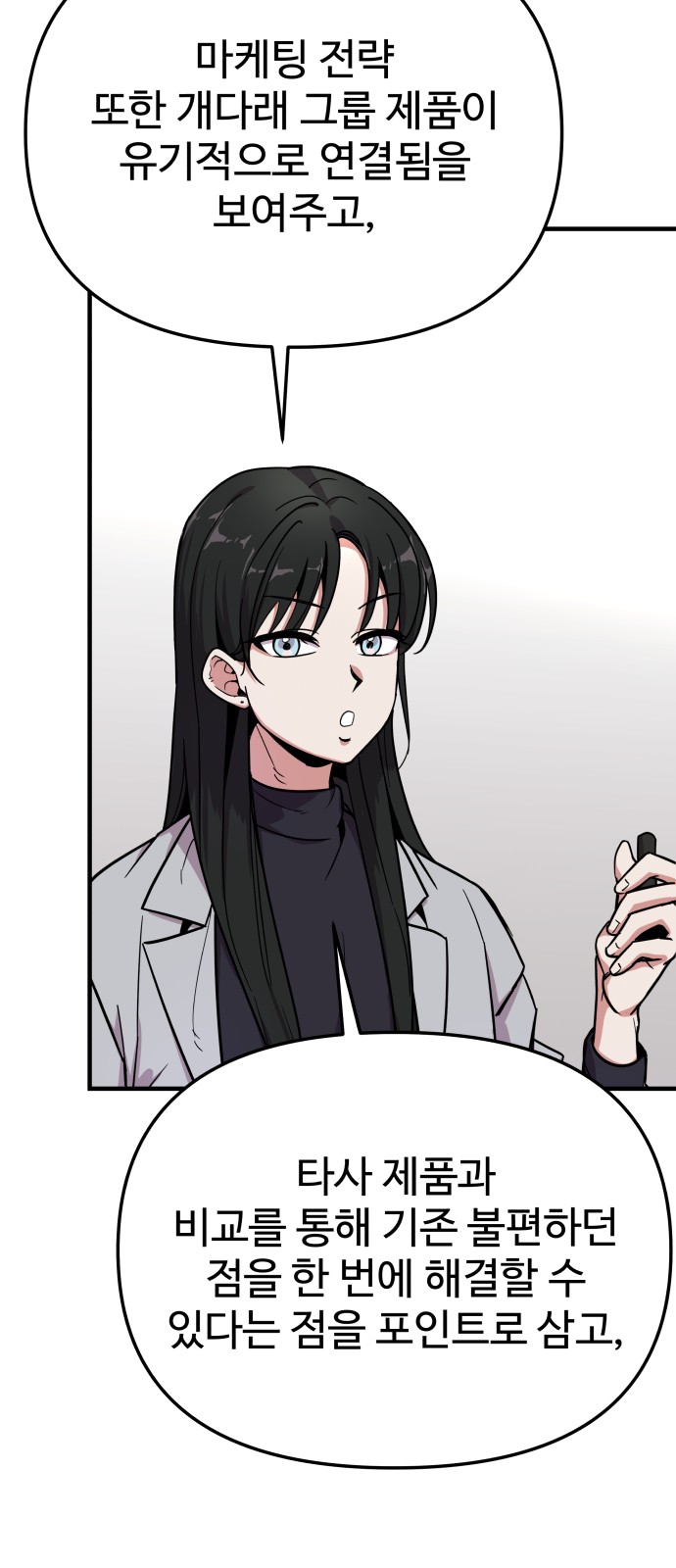 74 페이지