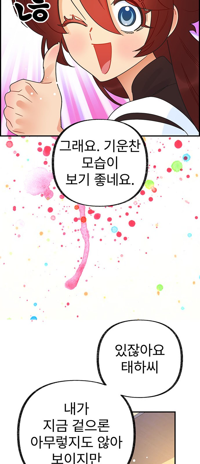 28 페이지