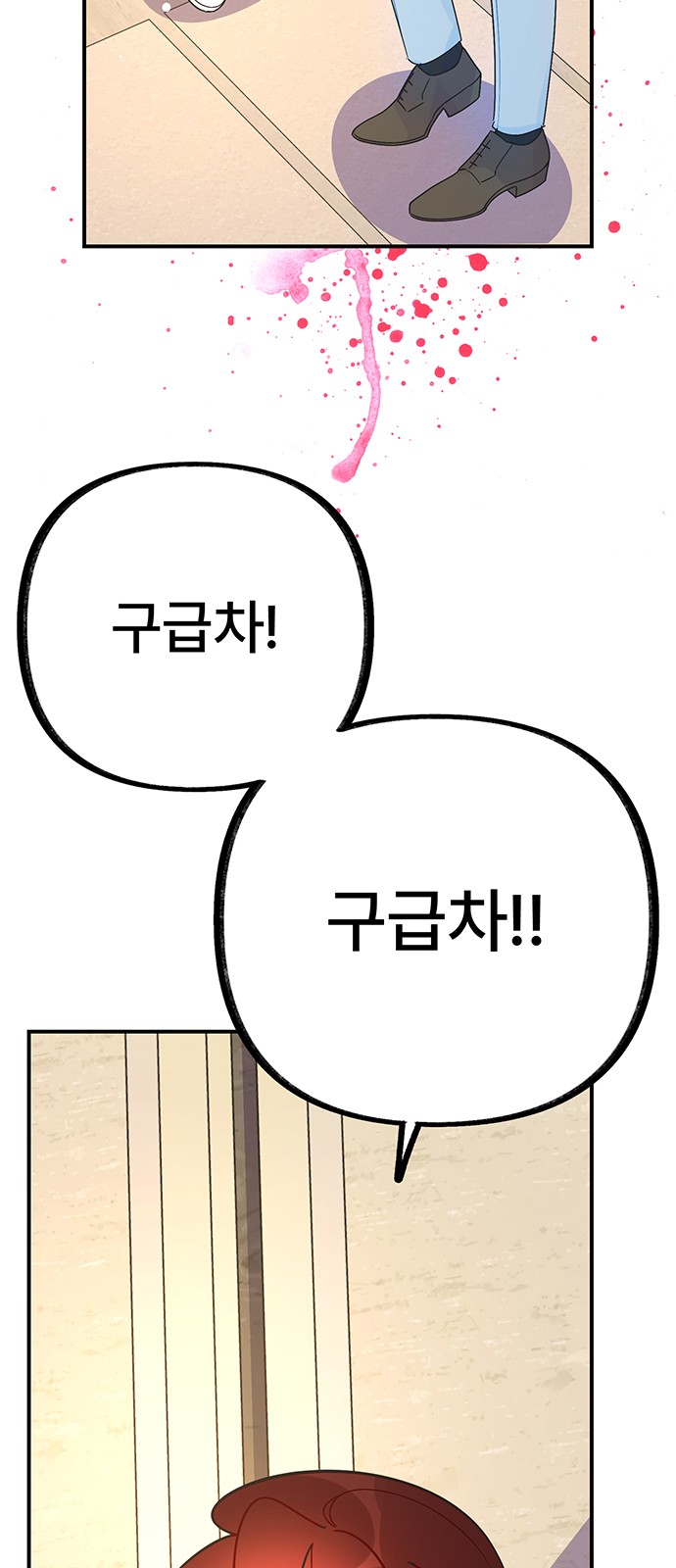 35 페이지