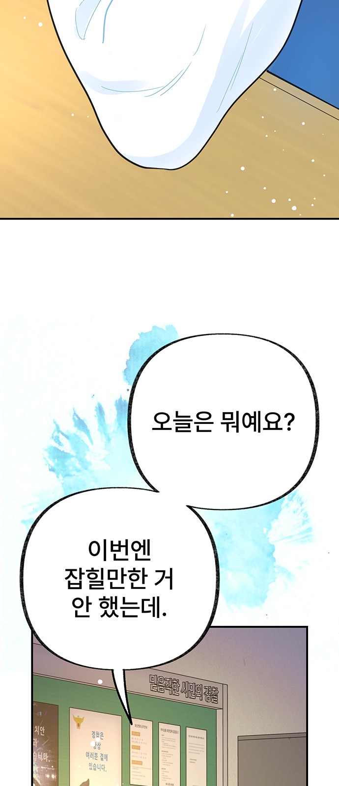 7 페이지