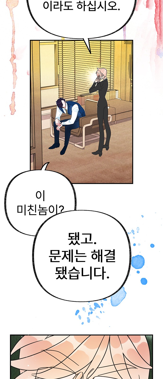 36 페이지