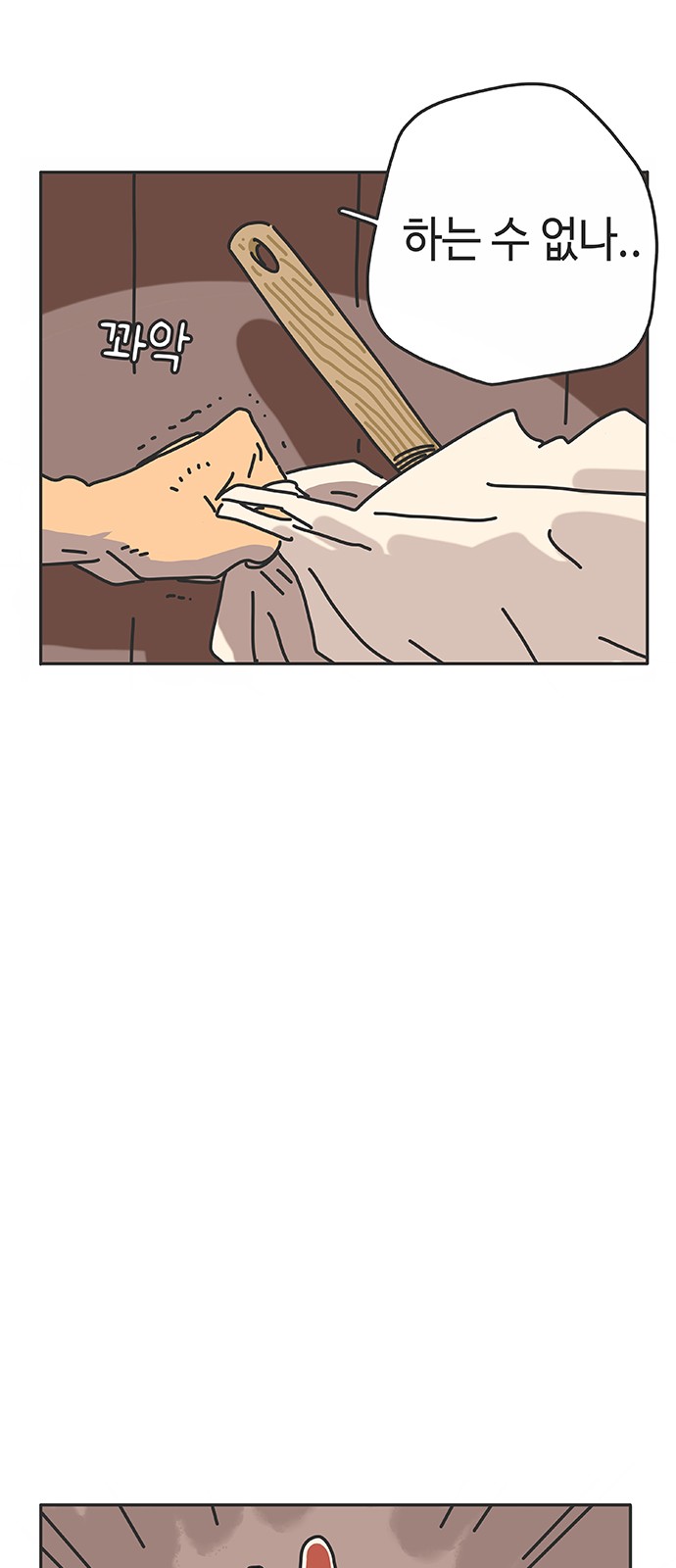 58 페이지