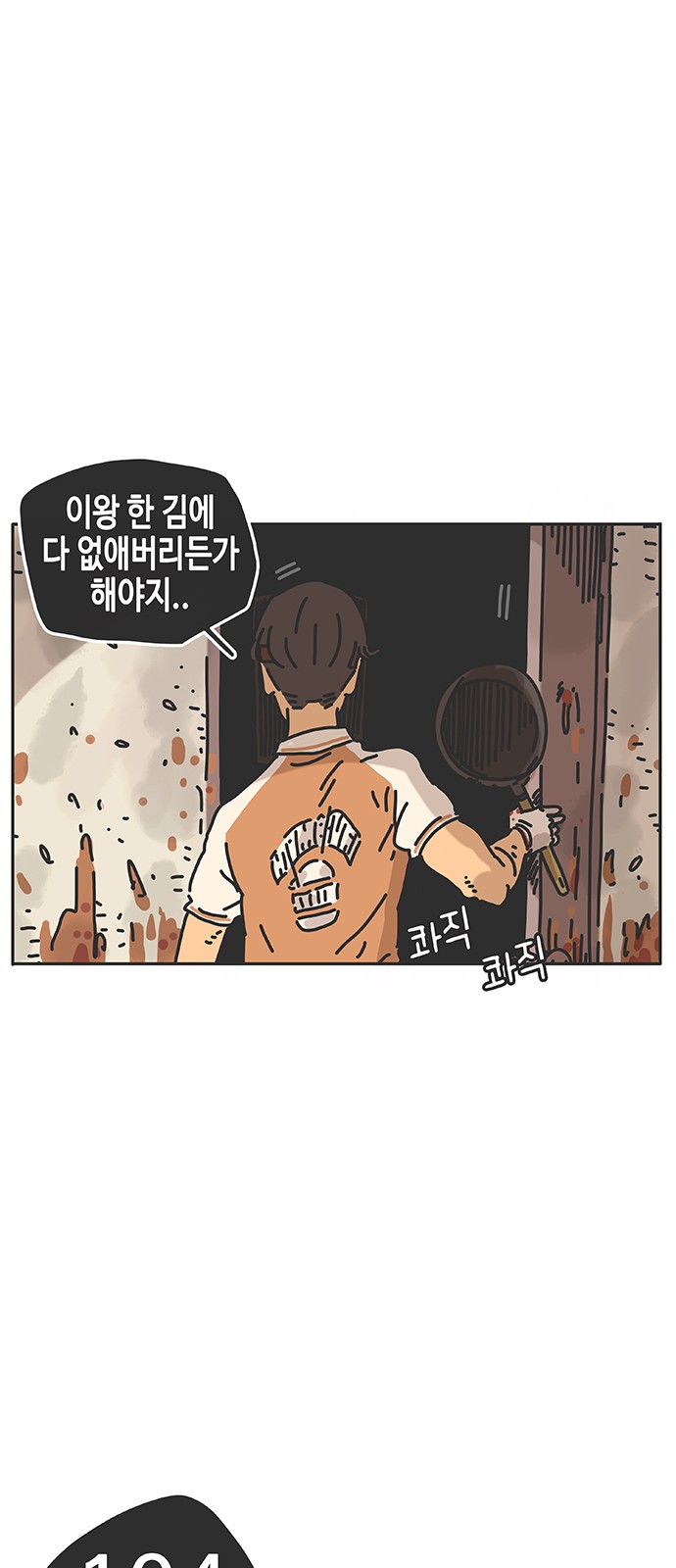 77 페이지