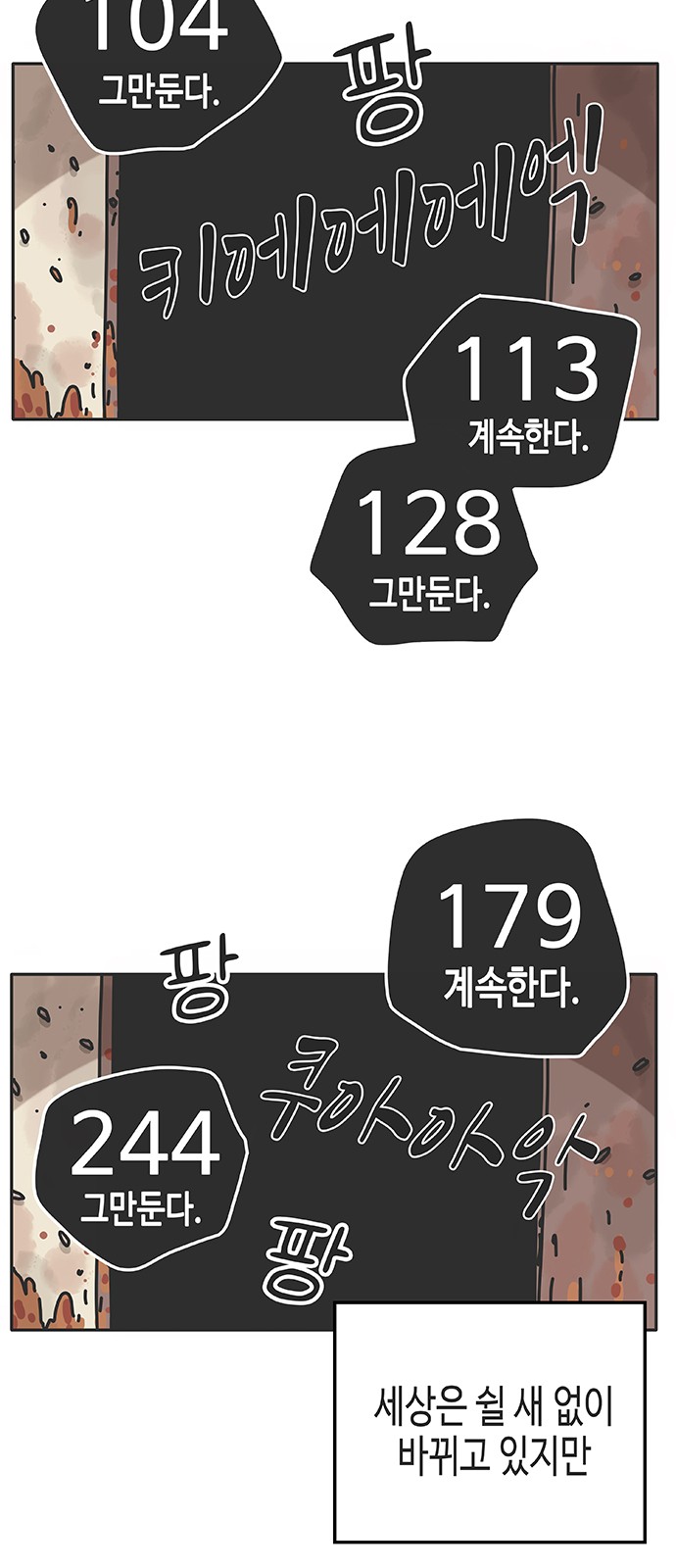78 페이지