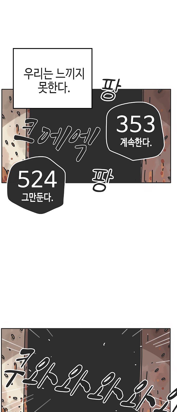 79 페이지