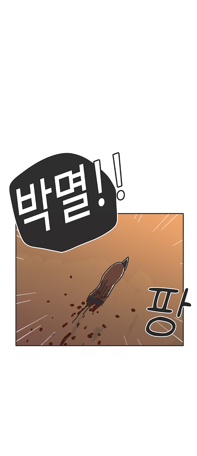 86 페이지