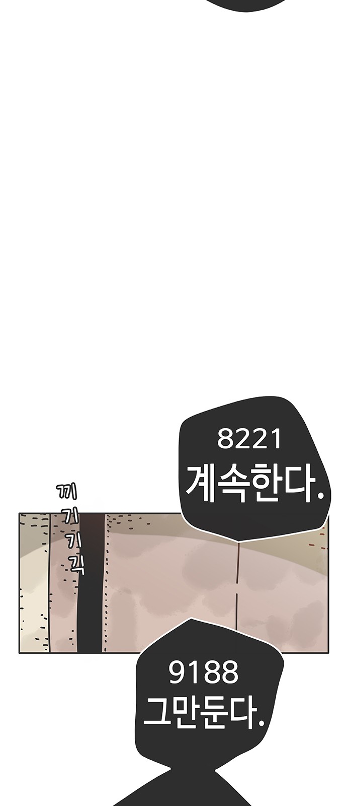 90 페이지