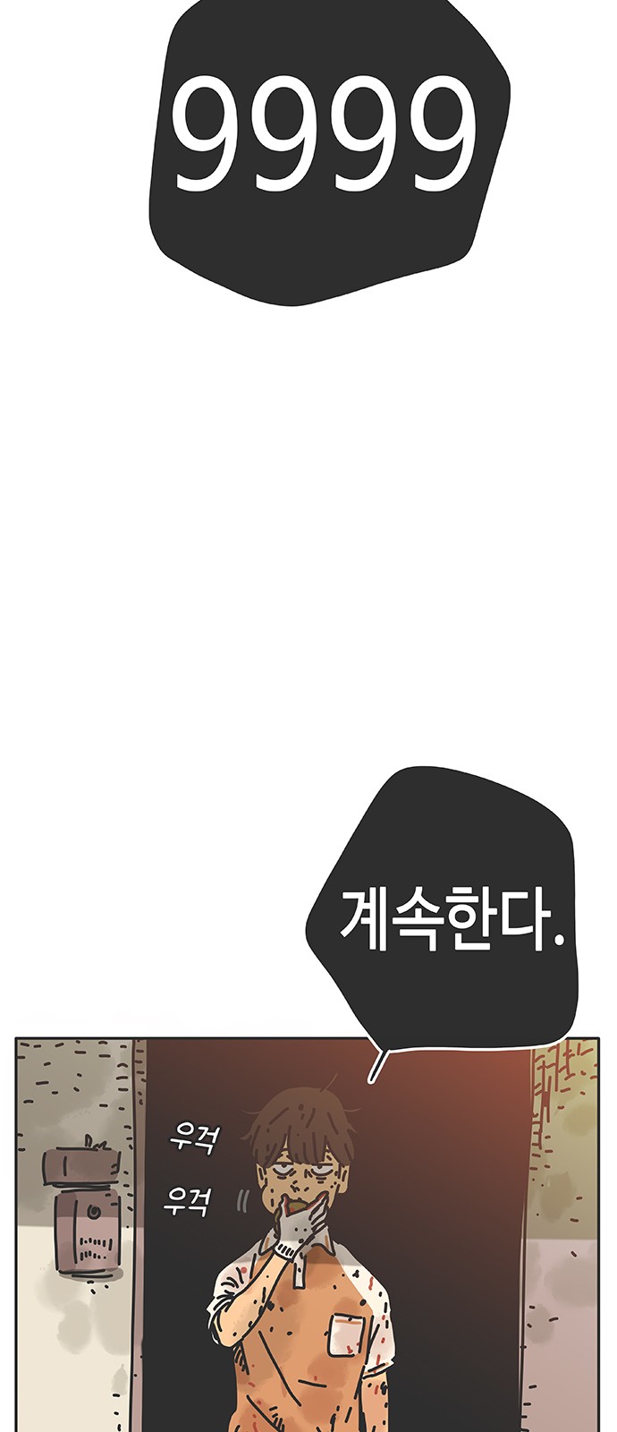 91 페이지