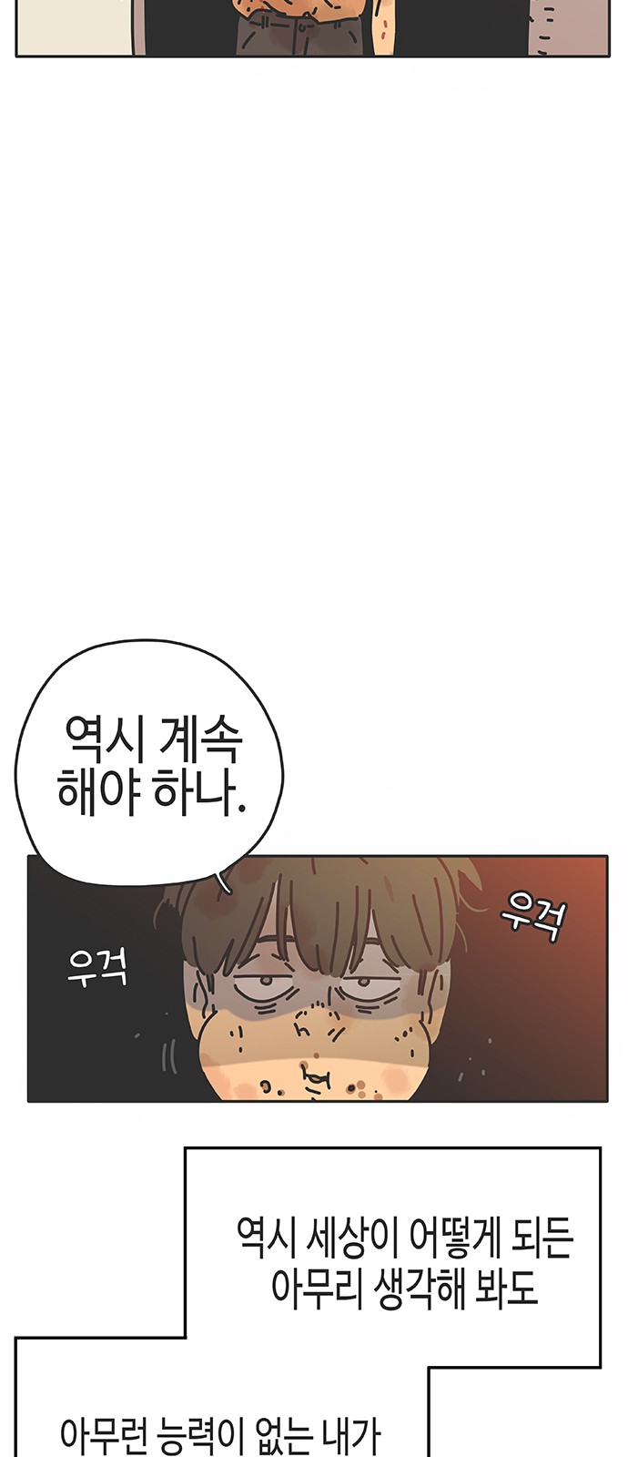 92 페이지