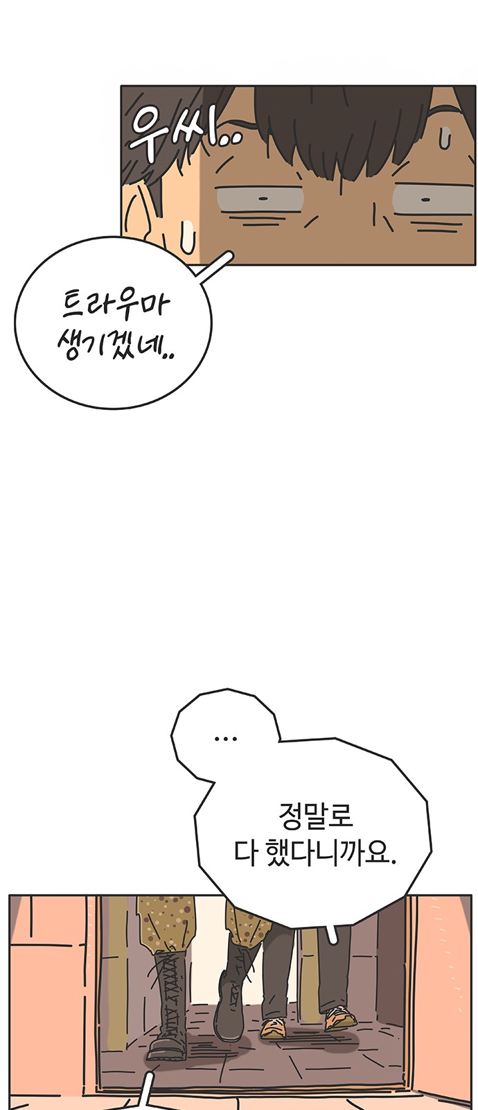 55 페이지