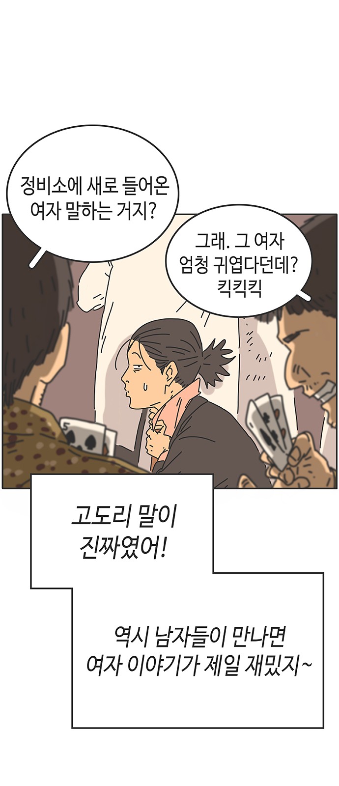 73 페이지