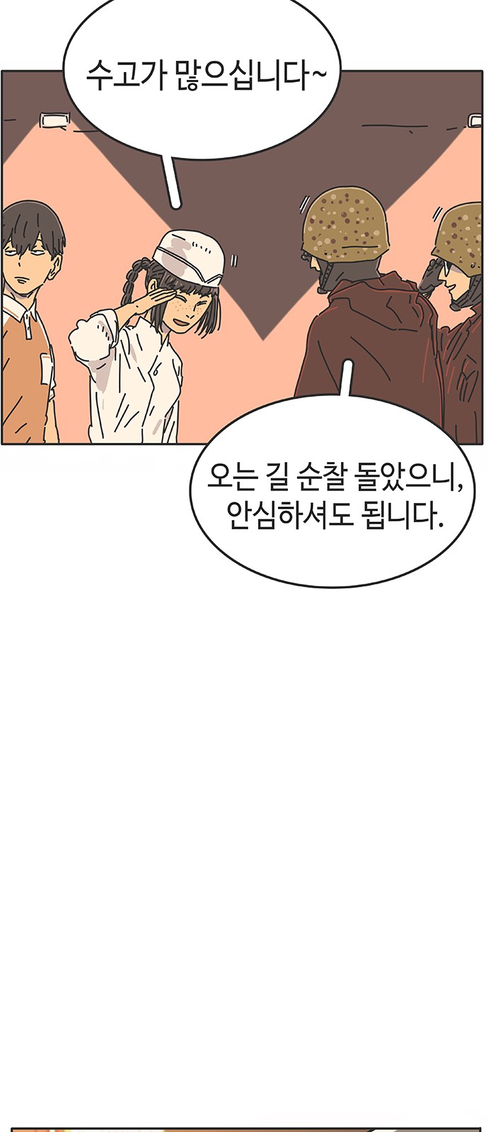 81 페이지