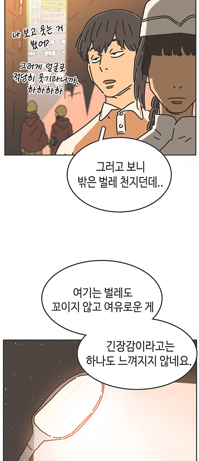 82 페이지