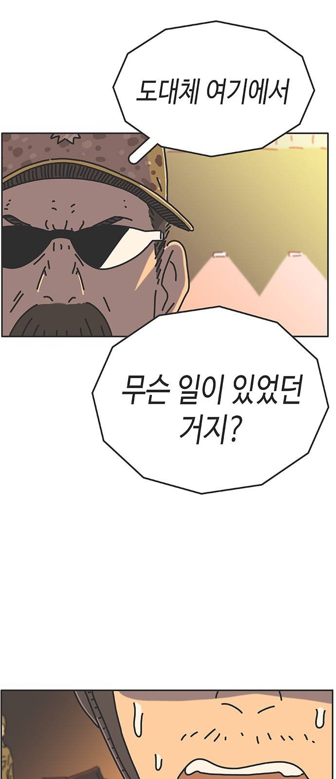 103 페이지