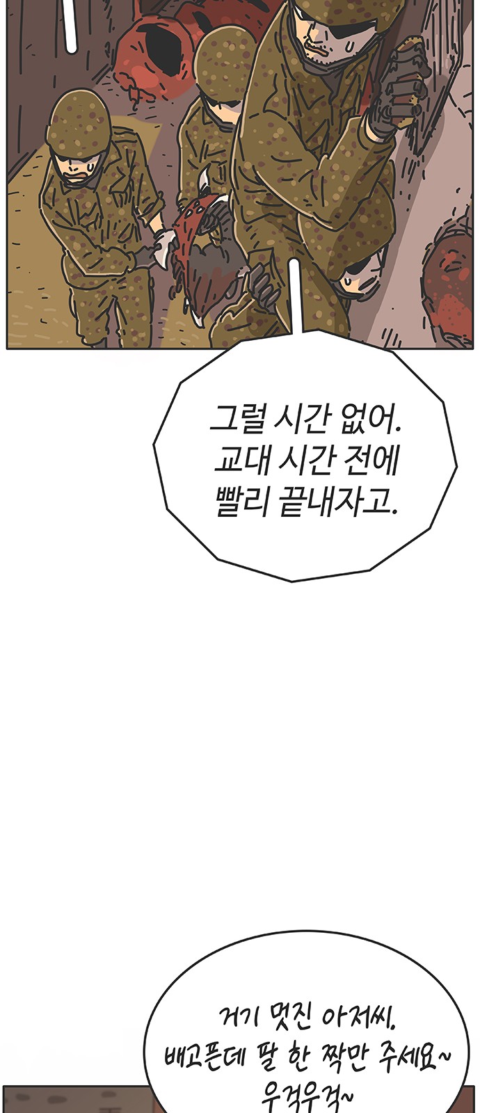 84 페이지