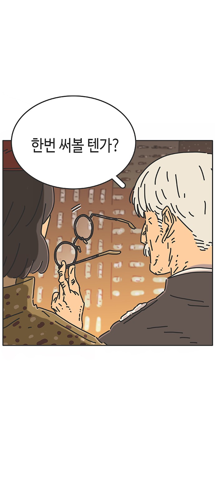 61 페이지