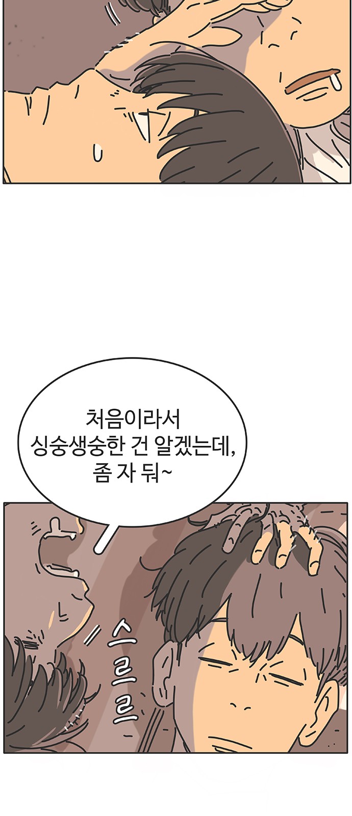 73 페이지