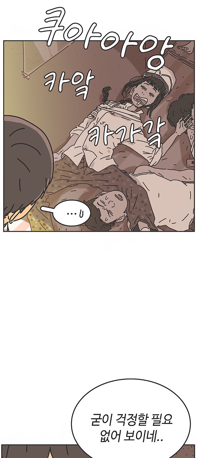 81 페이지