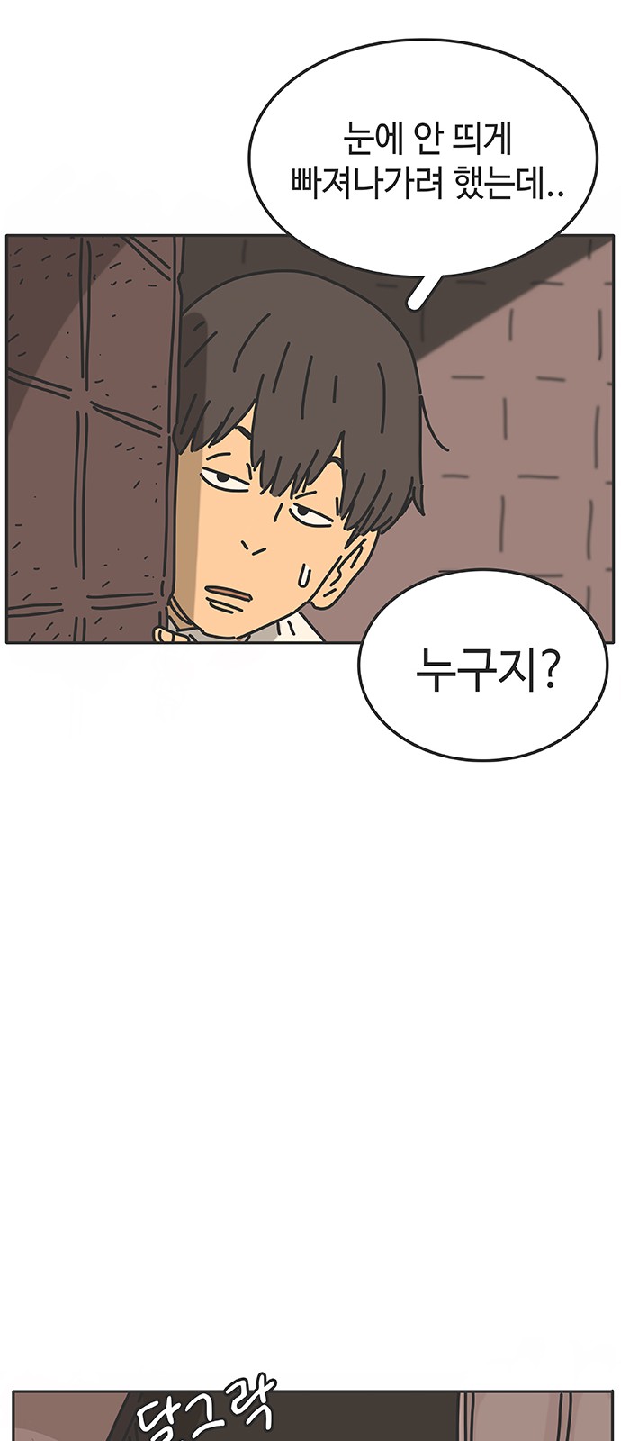 88 페이지
