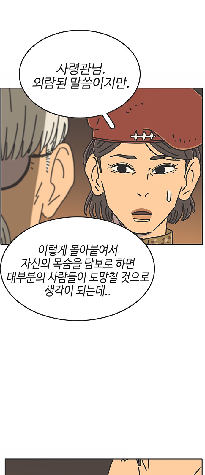 38 페이지
