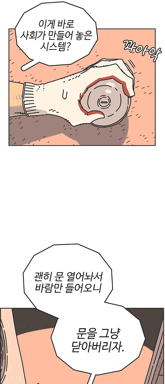 61 페이지
