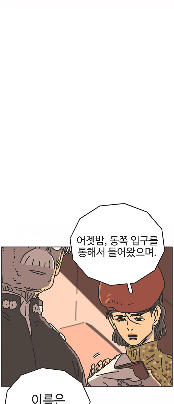 70 페이지