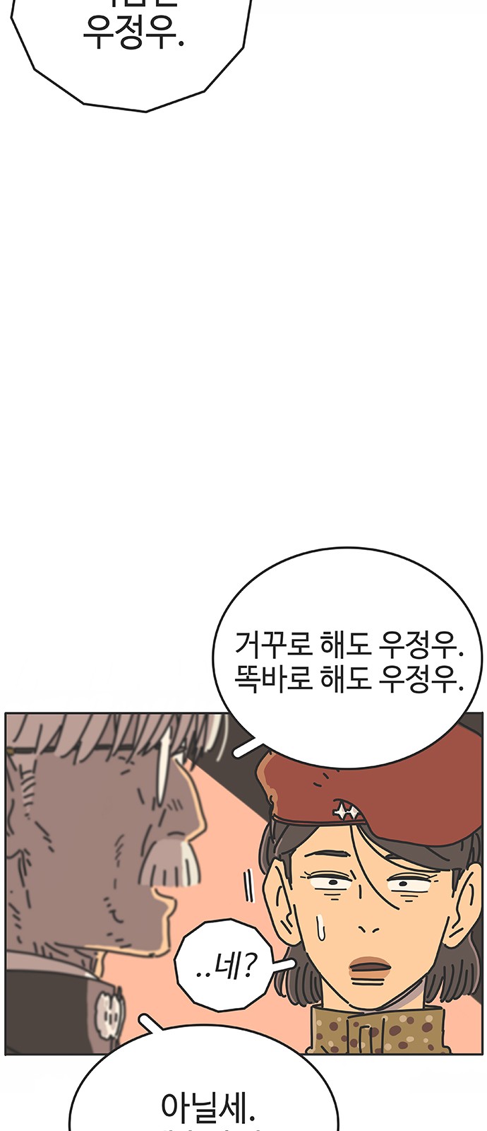 71 페이지