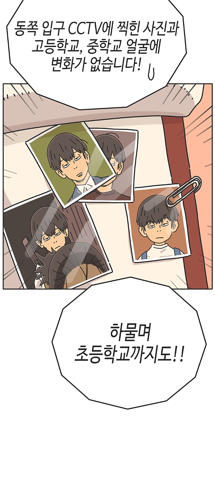 76 페이지